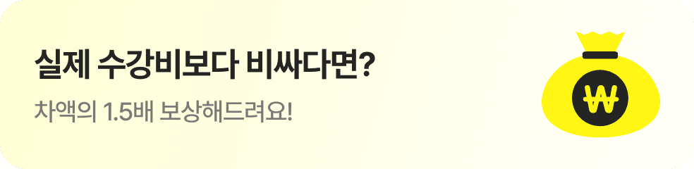 최저가 보상